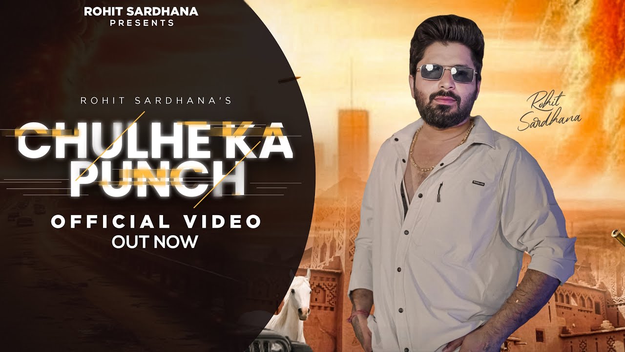 Chulhe Ka Punch || Rohit Sardhana || Harendra Nagar || New Badmashi Song 2024