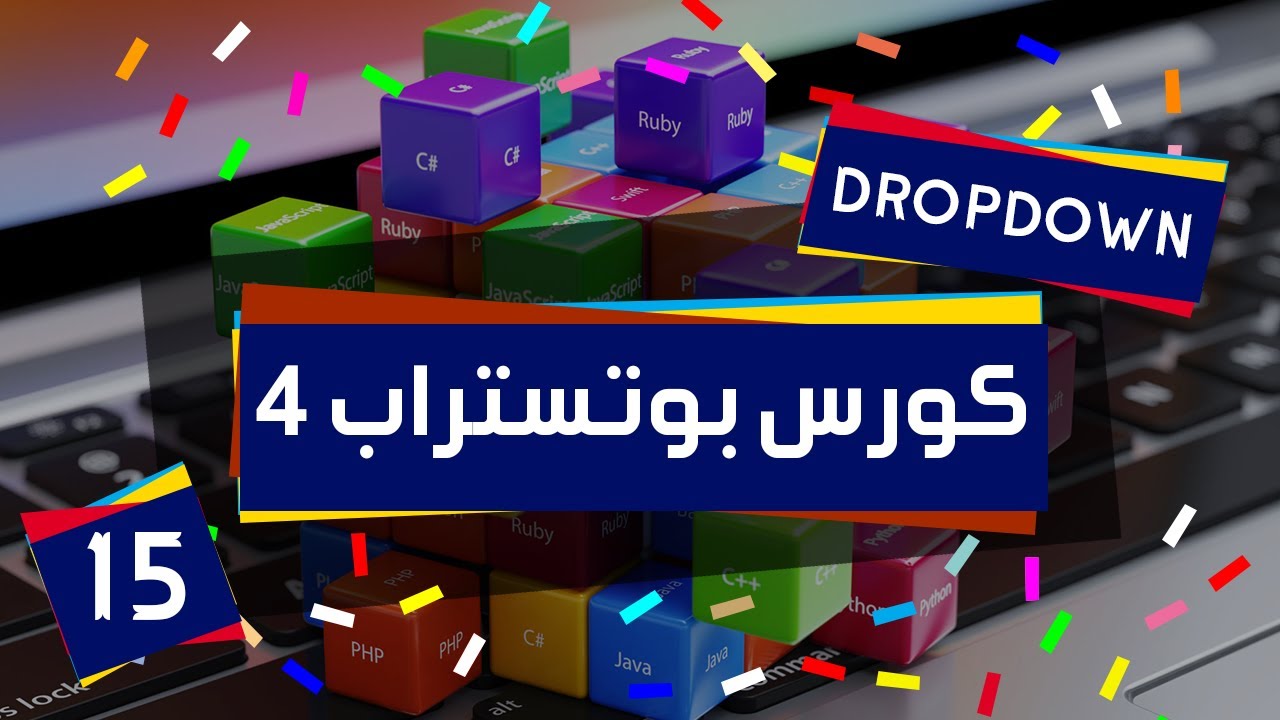 15 -  bootstrap tutorial | dropdown
