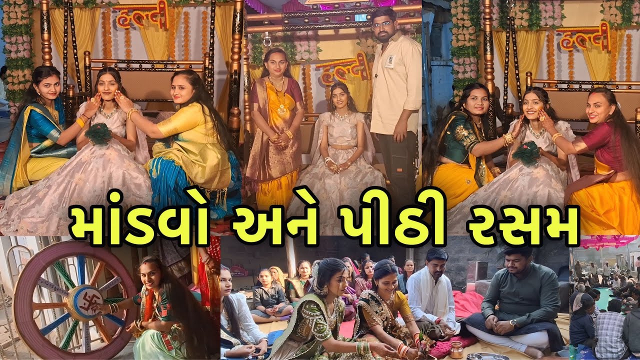 માંડવો અને હલ્દી રસમ || Tulsi Chauhan vlogs 