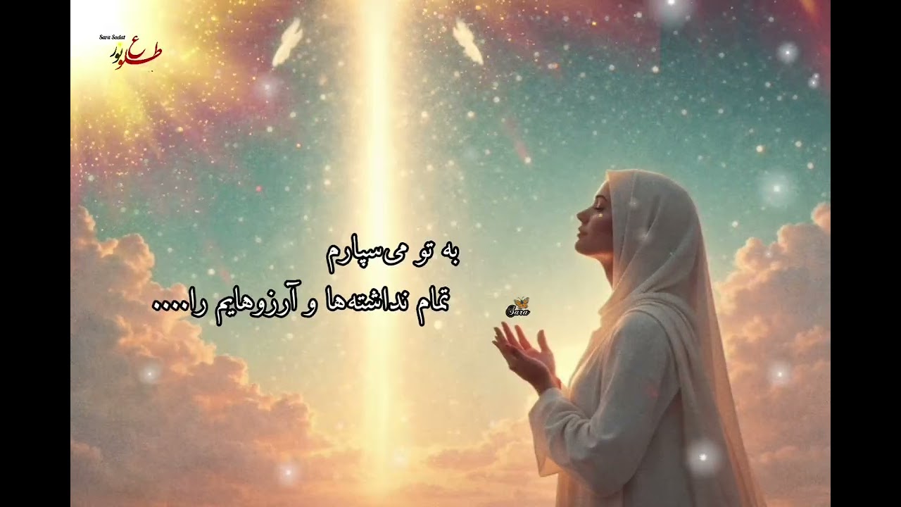 مناجات عاشقانه با خدا | شکرگذاری از دل ❤️#مناجات#شکرگذاری#دعا#خداوند#آرامش_روح#زندگی_معنوی