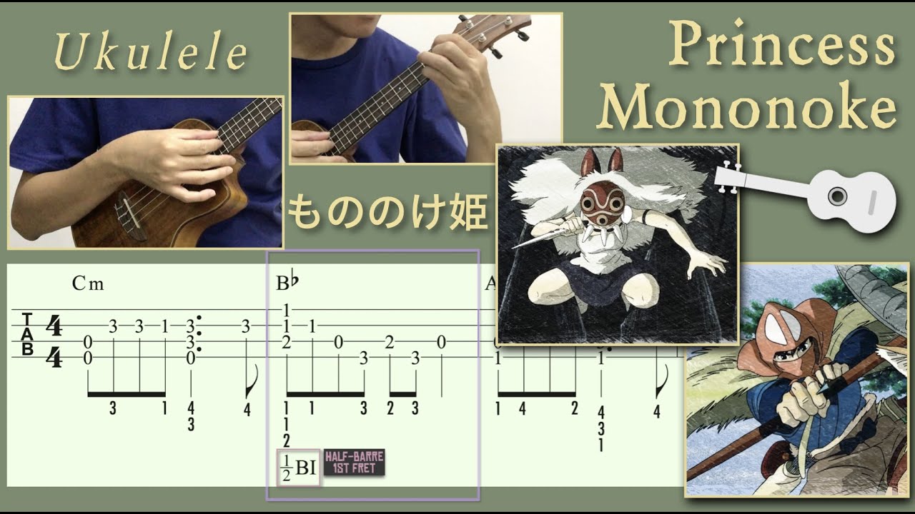 Princess Mononoke / もののけ姫 (Ukulele) [TAB]