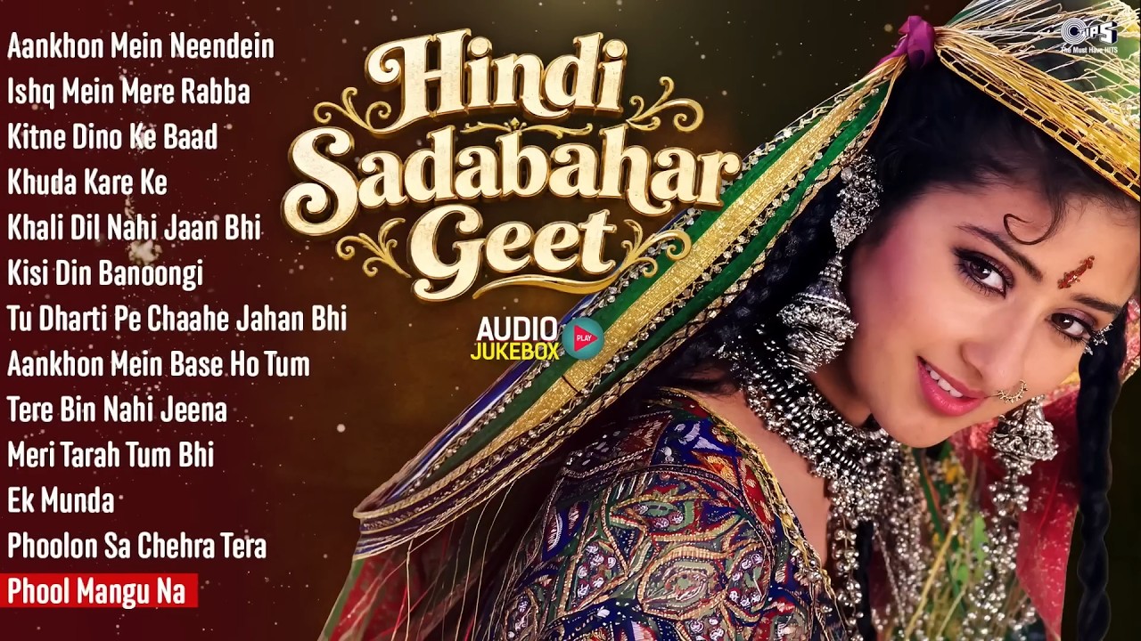 90's Hindi Sadabahar Geet | 90's Old Movie Songs | 90's Hindi Superhits Songs | 90's Bollywood Gaane