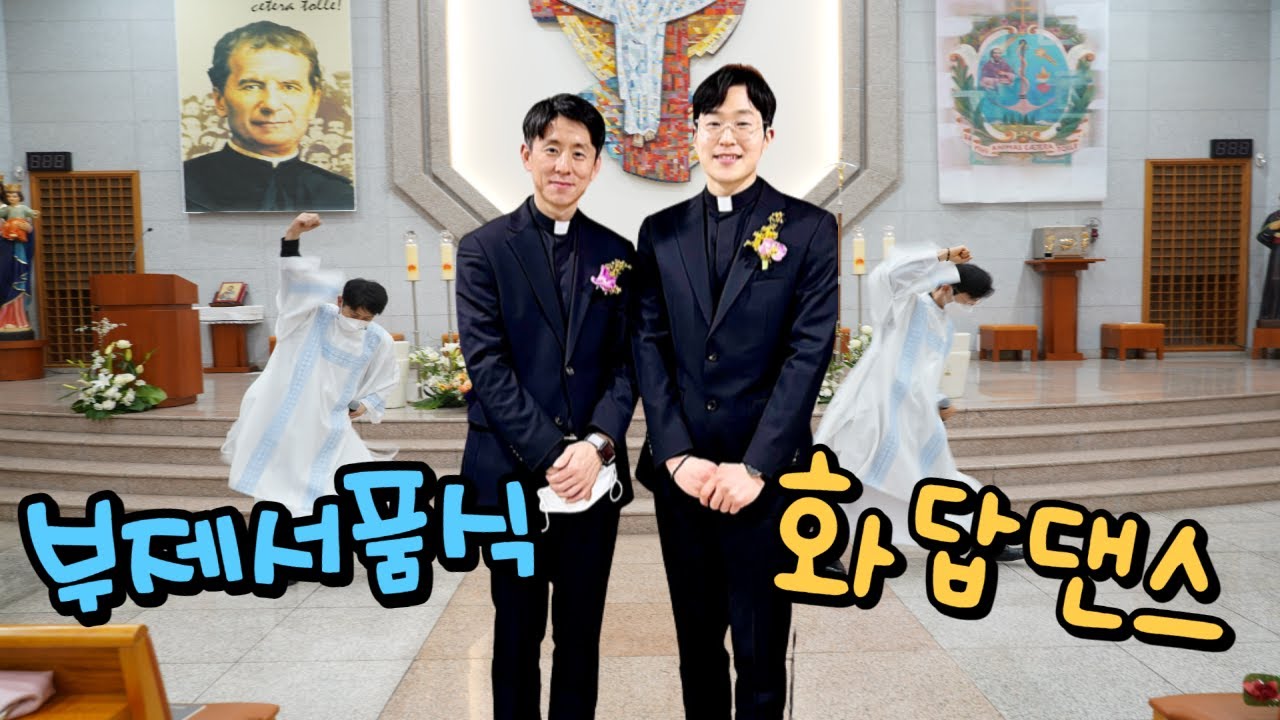 2023년 살레시오회 부제품 축하식