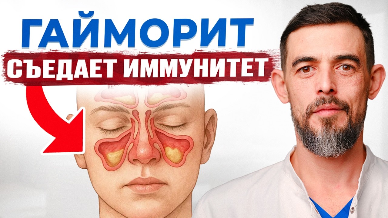 Избавься от слизи в горле, насморка и заложенности за 3 минуты!