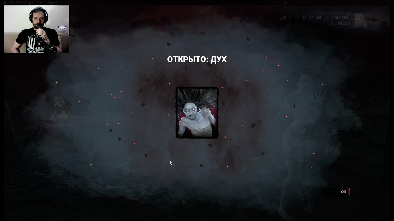 Первый раз играю за Духа в Dead by Daylight