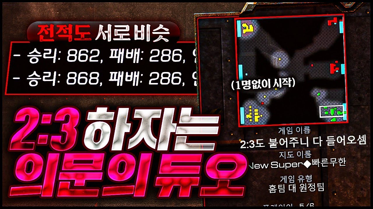 2 : 3 으로 시작해 준다는데요?