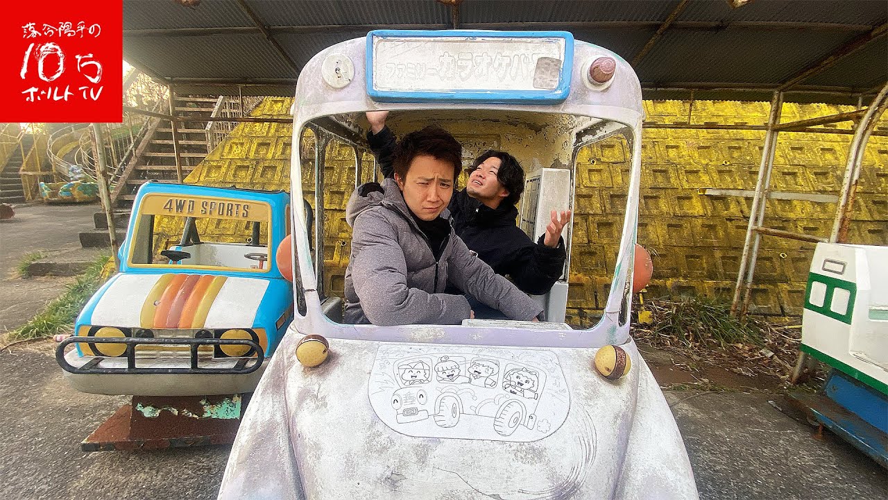 最強レトロの珍スポット!!山頂のガマランドに突入!!