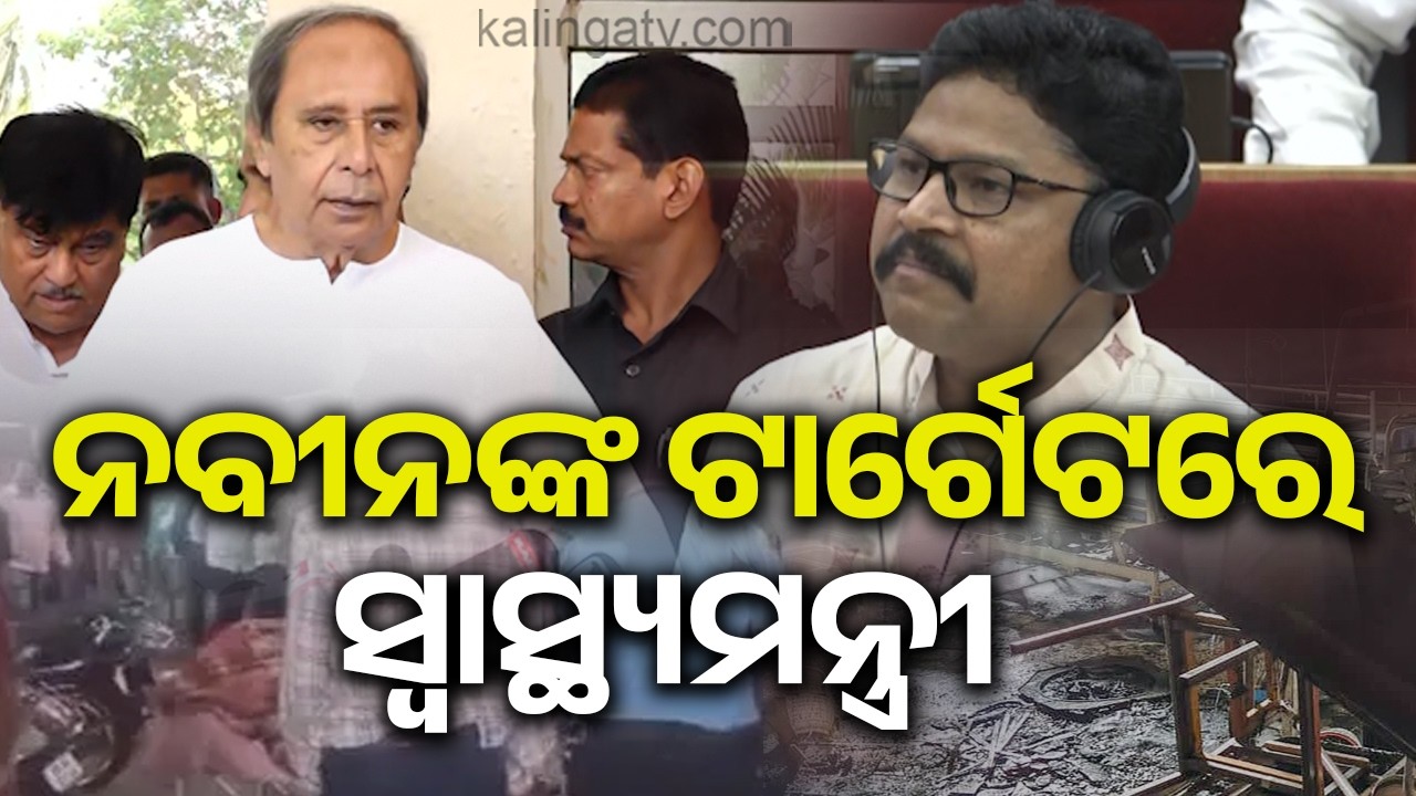 SCB Fire Tragedy: Lop Naveen Patnaik Demands Health Minister’s Resignation | Kalinga TV