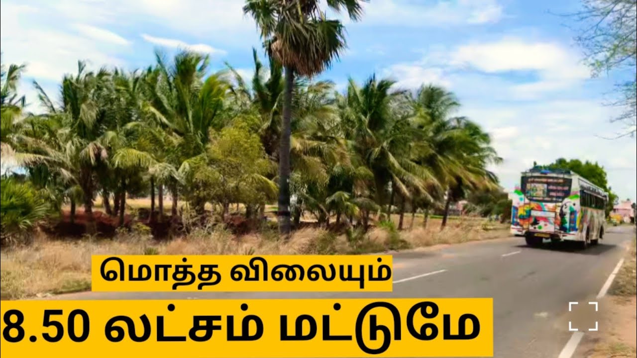மொத்த விலையும் 8.50 லட்சம் மட்டுமே 
