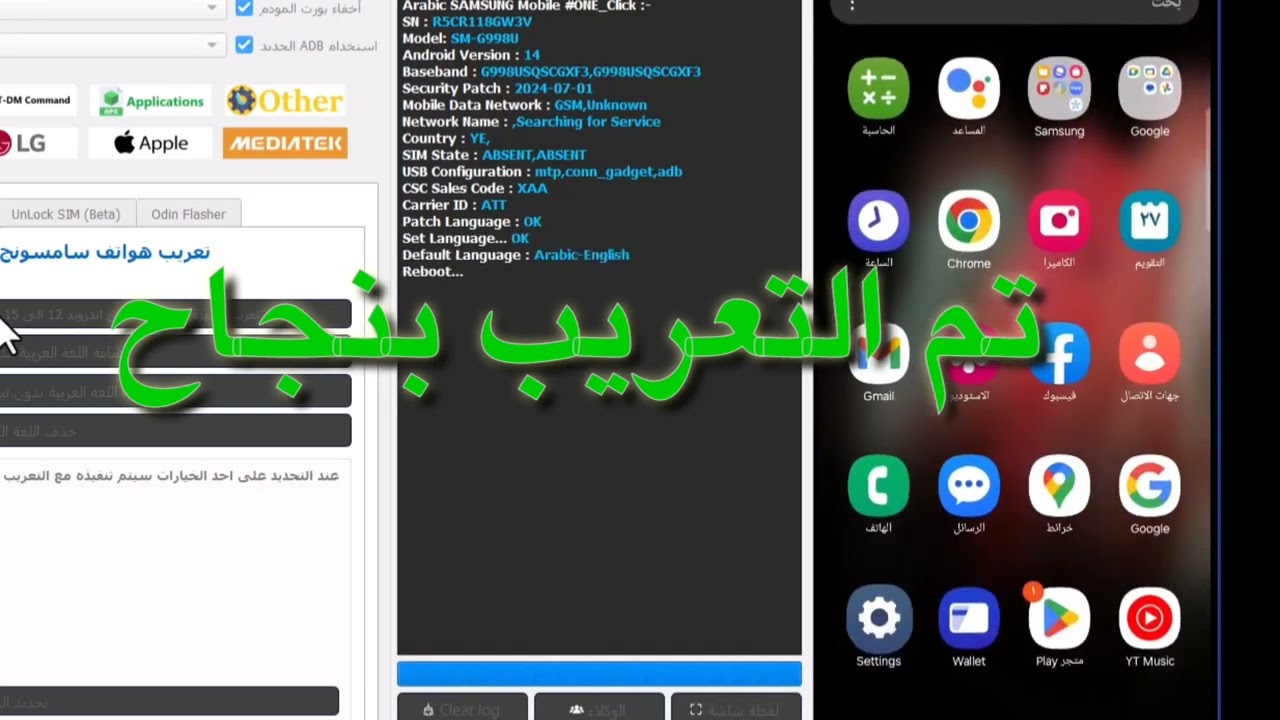 حصري تعريب s21 ultra 5g  كل اصدار السامسنج من 12 الى 15 بدووون ثيم