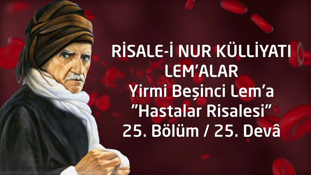 Risale-i Nur Külliyatı / Lemalar / 25. Lema / Hastalar Risalesi / 25. Bölüm / 25. Deva