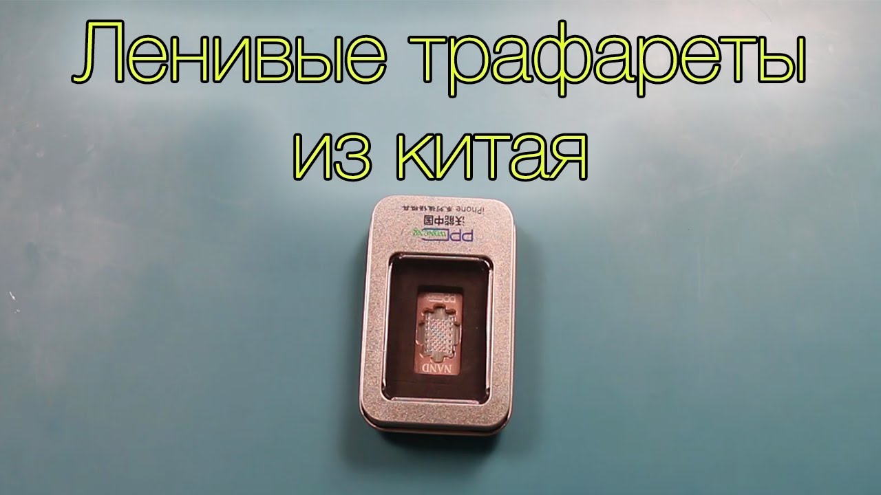 Китайские чудо трафареты для ленивых -)