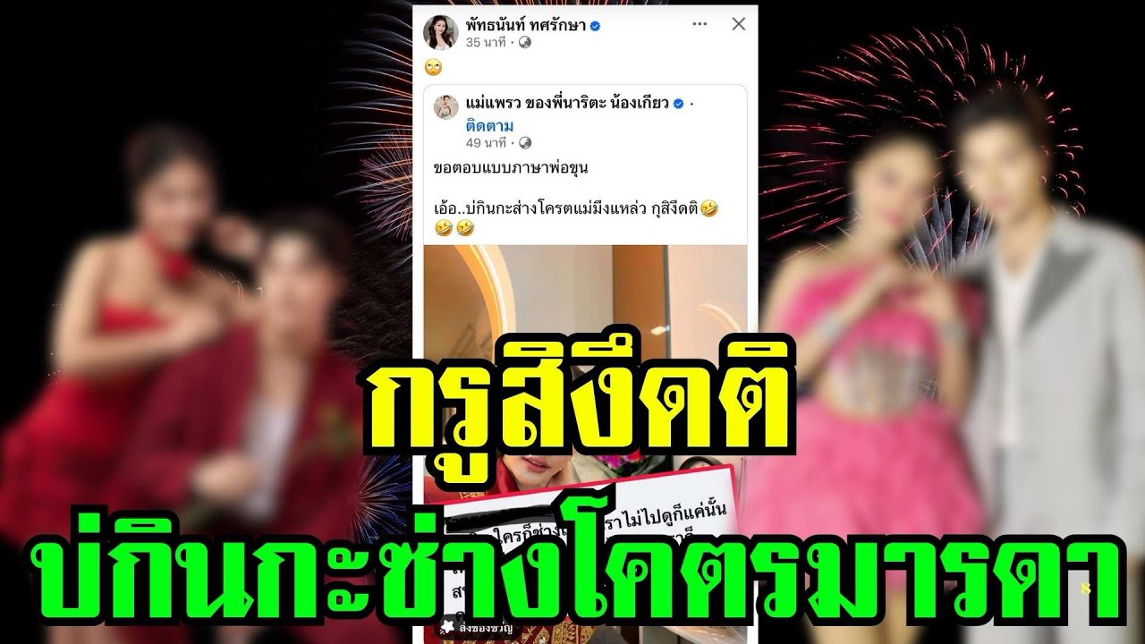 เว้าได้จังได๋!!ภาษาพ่อขุน สำเนียงส่อภาษา กริยาส่อสกุล#โตเกียวมิวสิค #ผู้ใหญ่บ้านฟินแลนด์ 