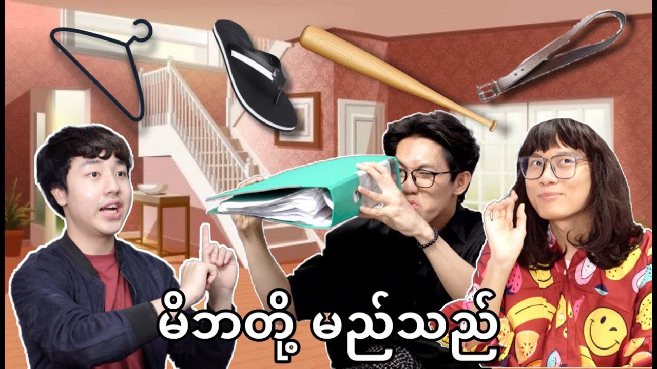 ***2022 Latest ကလေးထိန်းနည်း*** ***2022 latest babysitting methods***