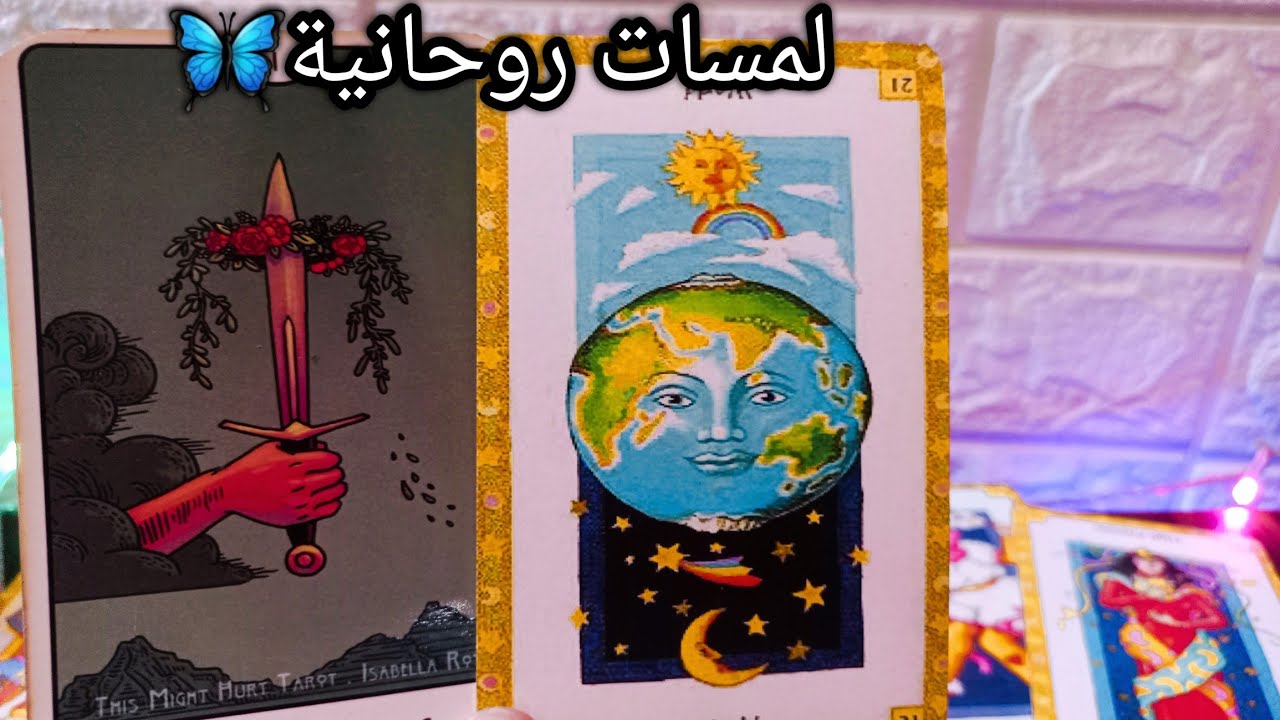 تاروت برج الثور♉️الحاجه هنا مقابل مليون📝تعزيز للنفس والذات🔥ده رزق ربنا بعتهولك💸حبيب وده الي هيثبته😓ح