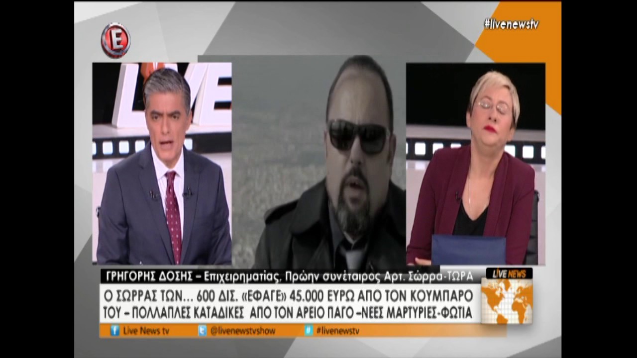 Νέες καταγγελίες για Σώρρα