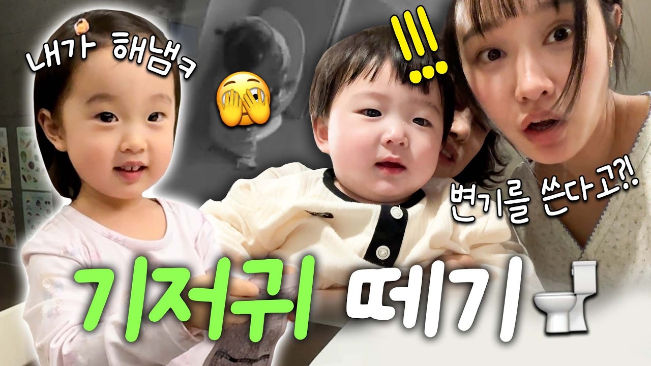 박채유 기저귀 졸업하다 🥳🎊 (32갤의 배변훈련, 기저귀 떼기, 마쉬멜로 실험)