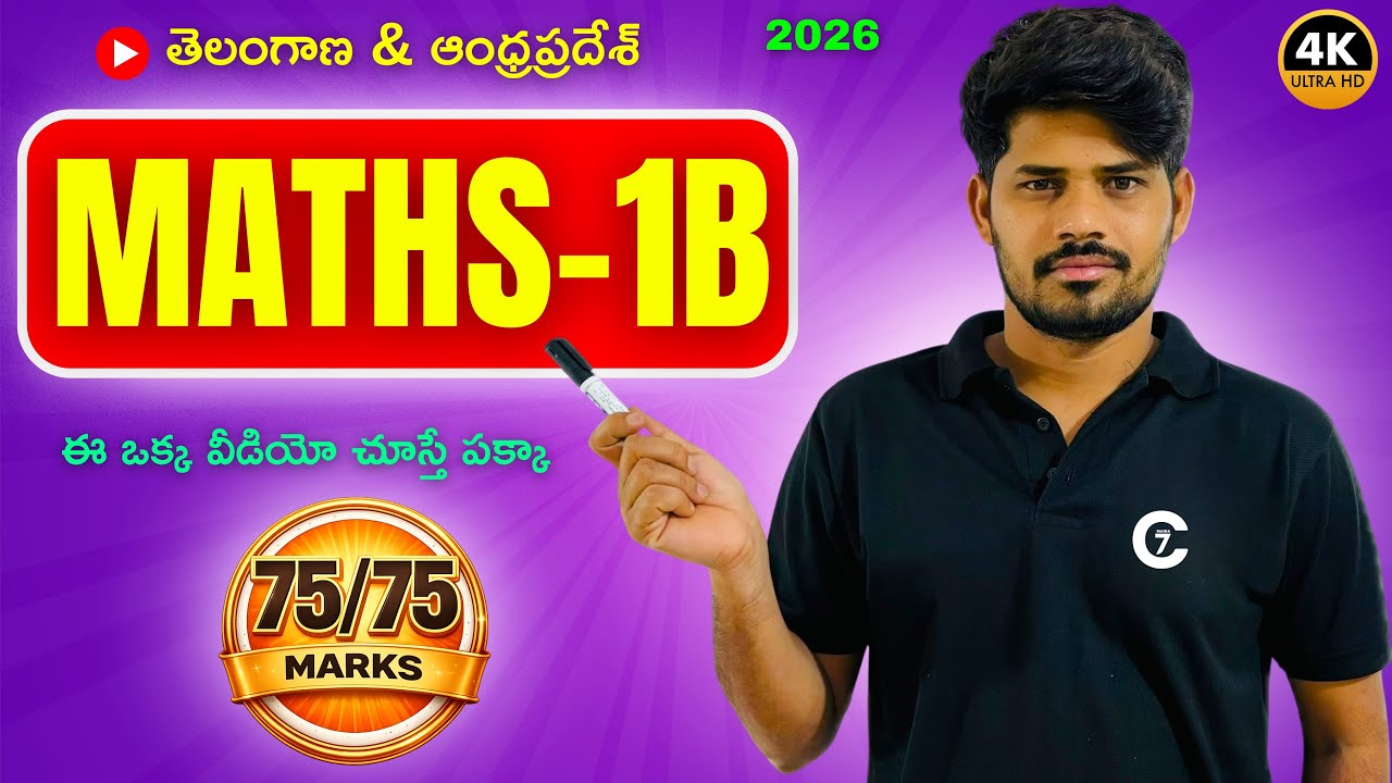 maths 1b important Questions 2026 | 75/75 Marks పక్కా | chaitu7 #chaitu7 