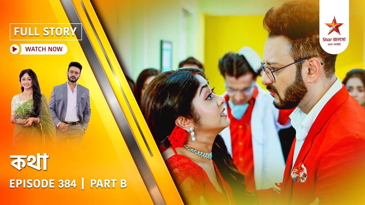 Full Story | Kothha | Episode 384 | Part B