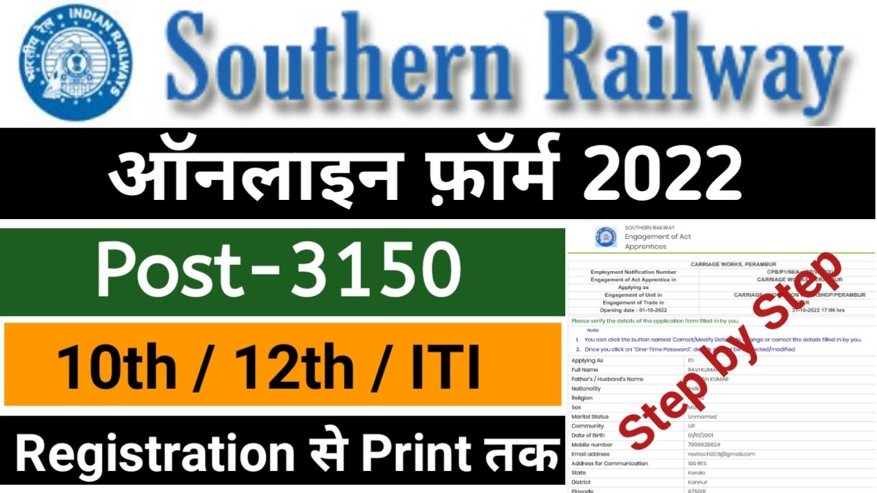 Railway southern region apprentice online form 2022 | southern railway apprentice 2022 |sr railway .