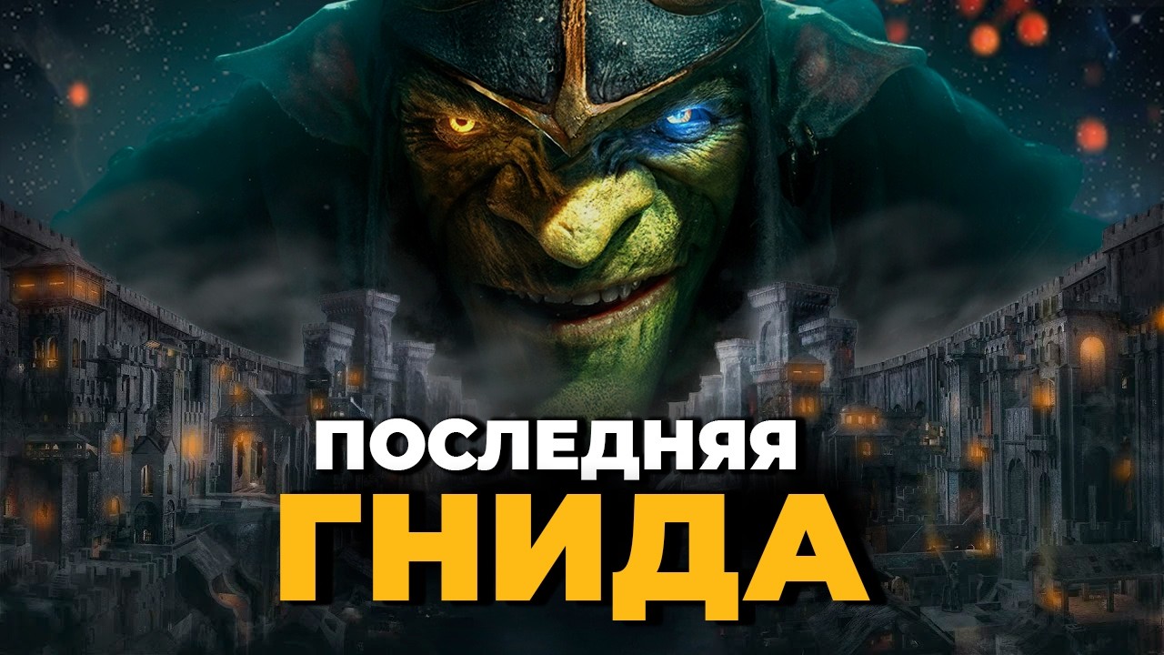 Я ПРОШЁЛ ТРЕТИЙ STYX, ЧТОБЫ ВАМ НЕ ПРИШЛОСЬ [Styx: Blades of Greed]