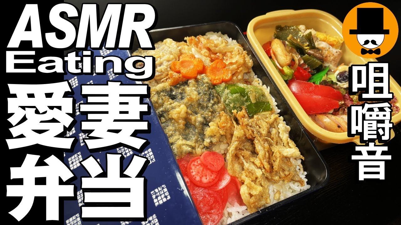 愛妻弁当Vol.33日清どん兵衛きつねうどん[ASMR Eating Sounds 咀嚼音 飯テロ 自炊 動画]手作り弁当を食べるオヤジ動画Japan