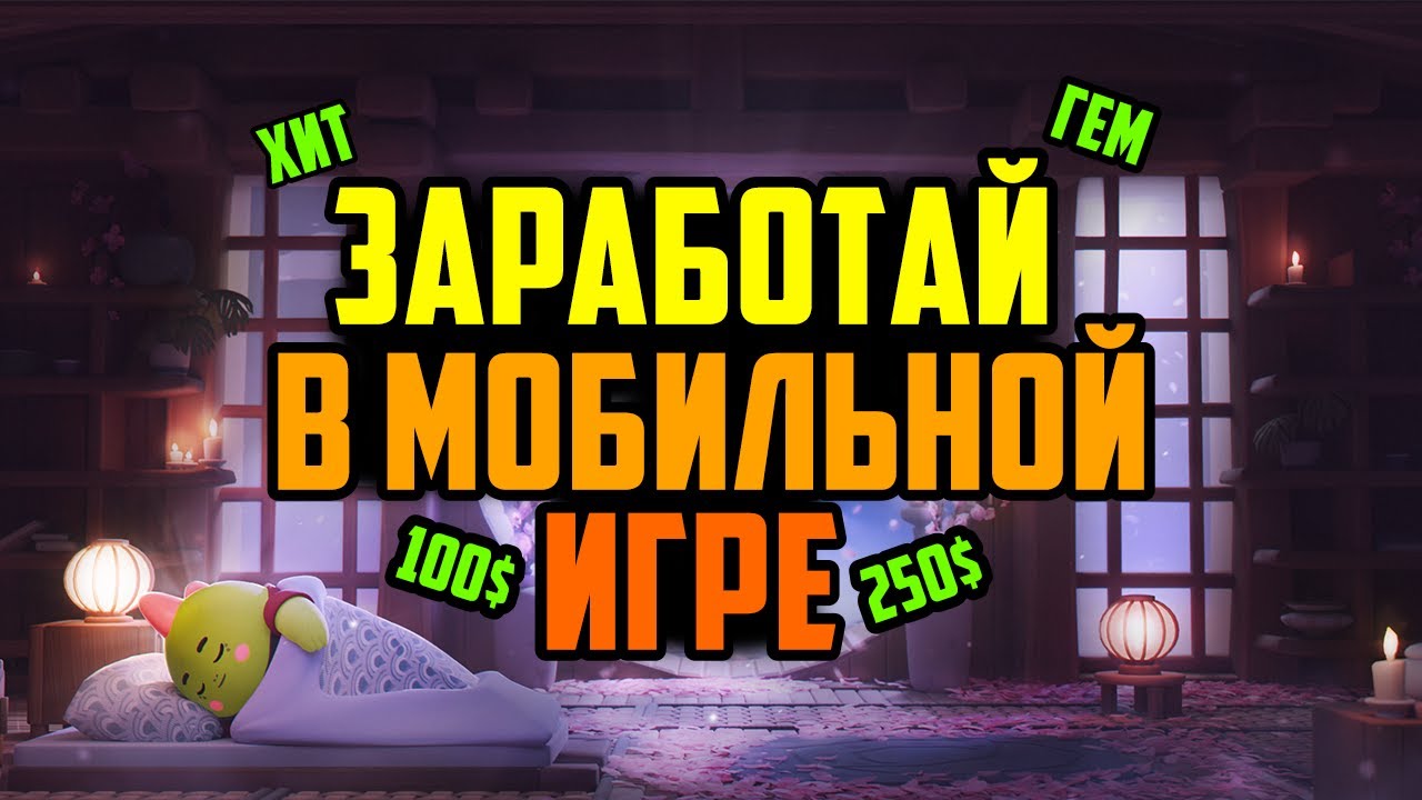 Новая Мобильная Крипто Игра Sleepagotchi | Фарм Токенов vSLEEP Без Вложений | P2E Игра на Solana