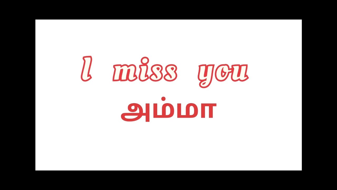 I Miss you Amma Lyrics/Mahebgm/I miss you Amma