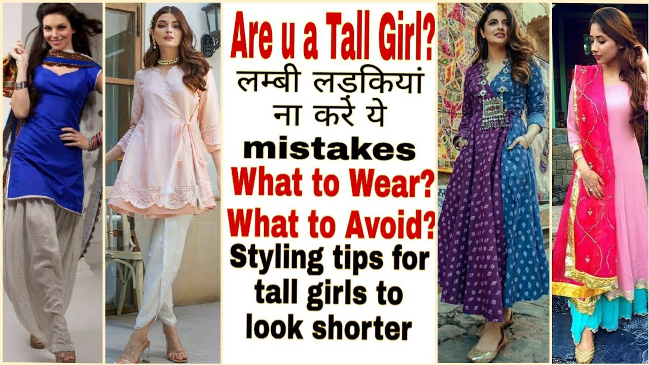 Tall girls कैसे दिखे short| Tips for tall & slim girls to look shorter & wider| Tips for tall girls|