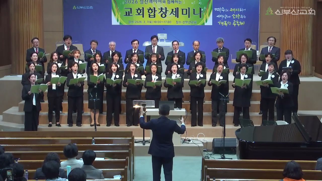 [성산콰이어] 물 위를 걷는자-홍지열 곡