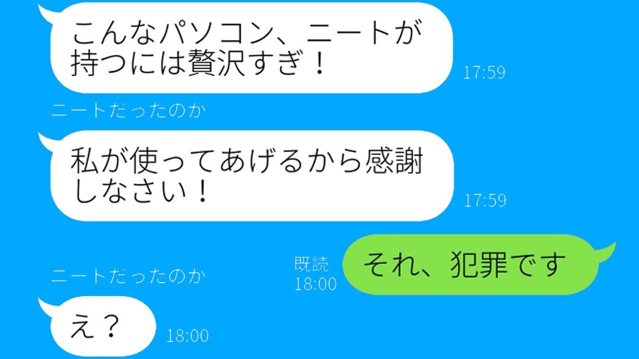 在宅ワークの嫁をニート扱いした義姉が大逆転！嫁の正体が判明して衝撃の展開ｗ