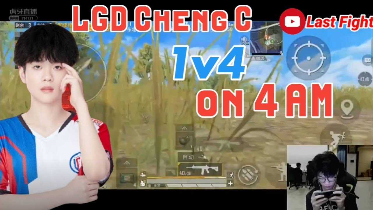 LGD Cheng C 1v4 on 4AM in Last Circle 😯