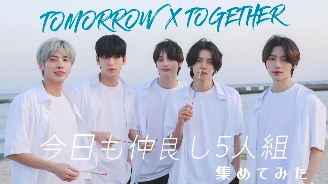 宇多田ヒカルを歌うテヒョンと犬のおまわりさんを歌うヨンジュンとMOAにはぁ?っていうスビンと椅子から転げ落ちるヒュニンカイと日本語の発音が綺麗なボムギュ!!!!! txt日本語字幕