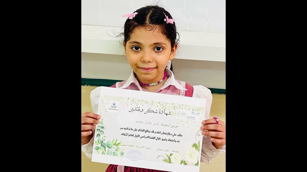 تفوق ونجاح طلاب وطالبات ابتدائية الجيانية الفصل الدراسي الأول عام ١٤٤٦ هـ