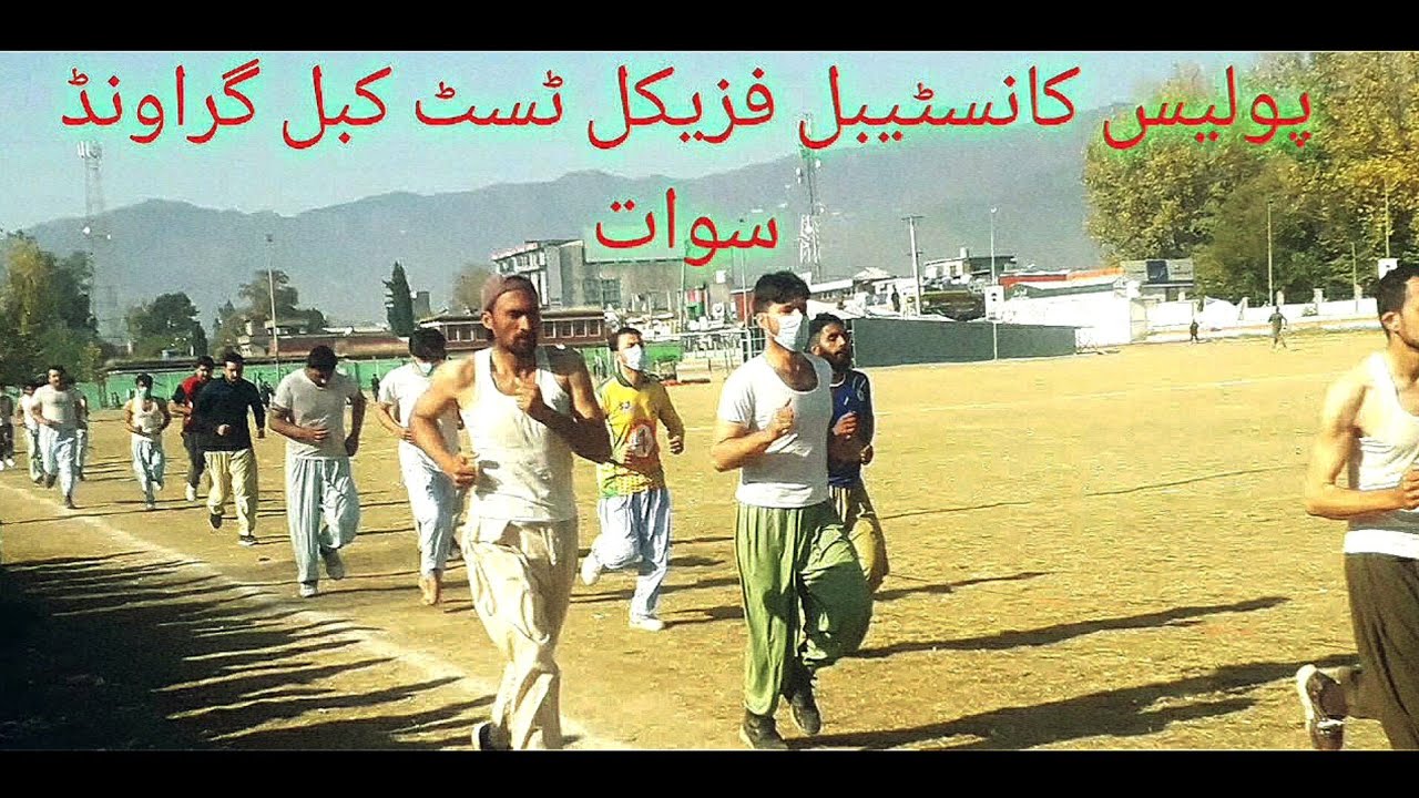 police physical test kabal ground swat|Running required 1mile in 7minutes|Physical test running