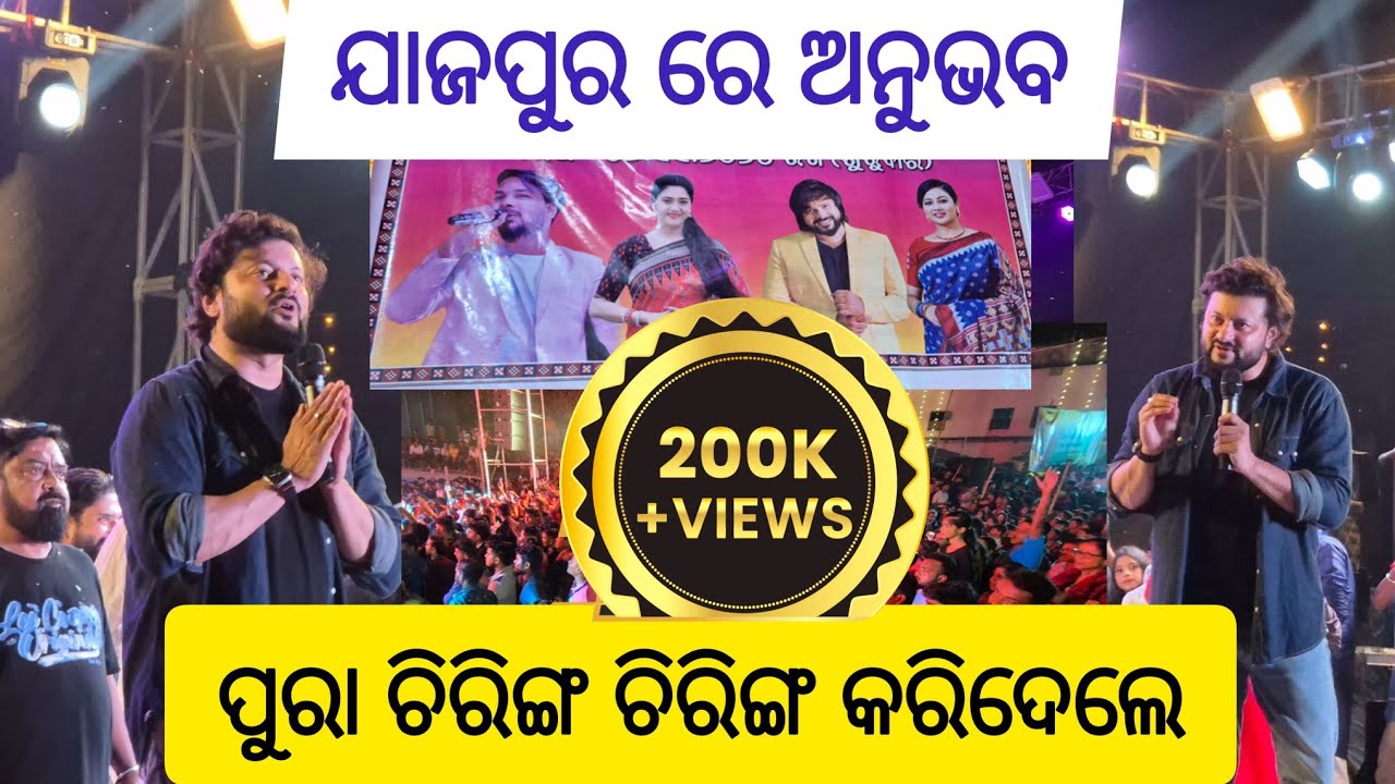 ଯାଜପୁର ରେ ଅନୁଭବ ଓ ବର୍ଷା ଲଢେଇ | ପୁରା ଚିରିଙ୍ଗ ଚିରିଙ୍ଗ କରିଦେଲେ ଭାଇଜାନ #jajpur #kalipuja #kalipuja2024