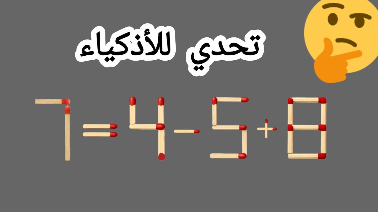 Live streaming of تحدي الذكاء(ألغاز في دقيقة)(لو أنت عبقري)