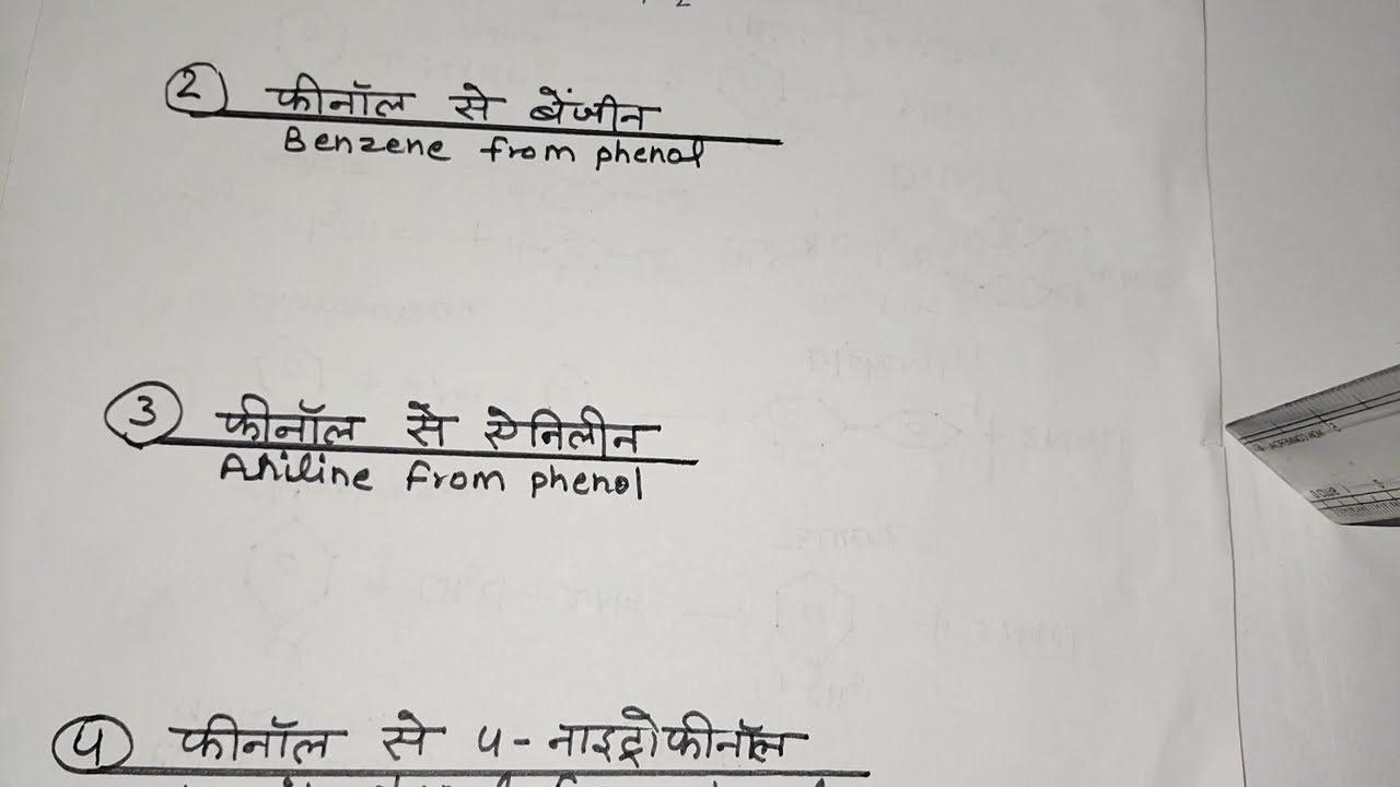 फीनाल से बनने वाले महत्वपूर्ण यौगिक | picric acid, Benzene, 4-nitrophenol, aniline| class 12th 