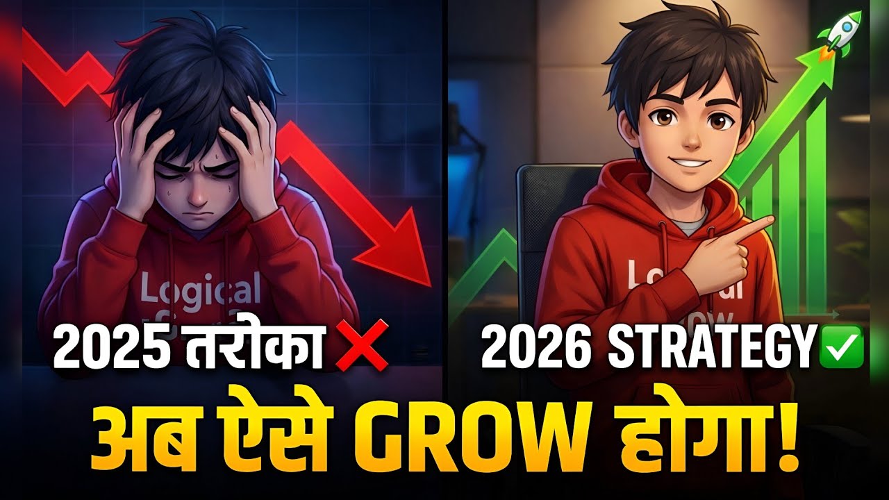 अब ऐसे GROW होगा Channel! 📈 2026 YouTube Roadmap (Reality Check)