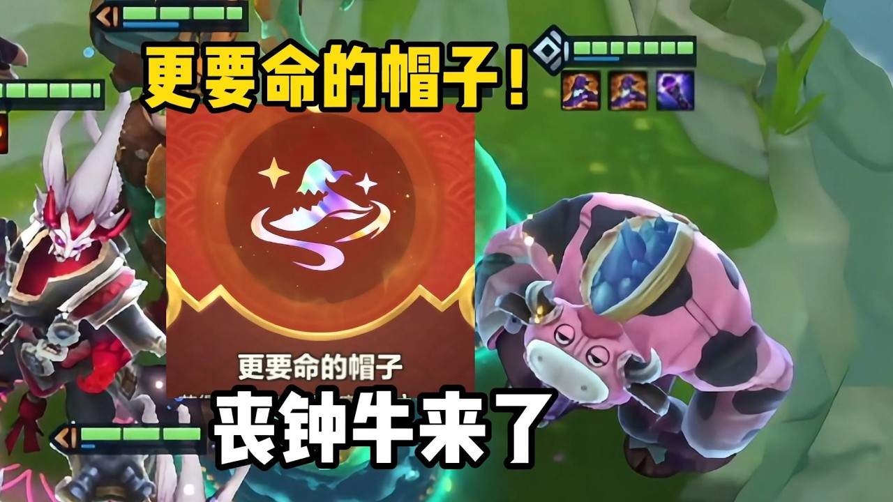 【校長】這是什麼？更致命的牛出現了！！？