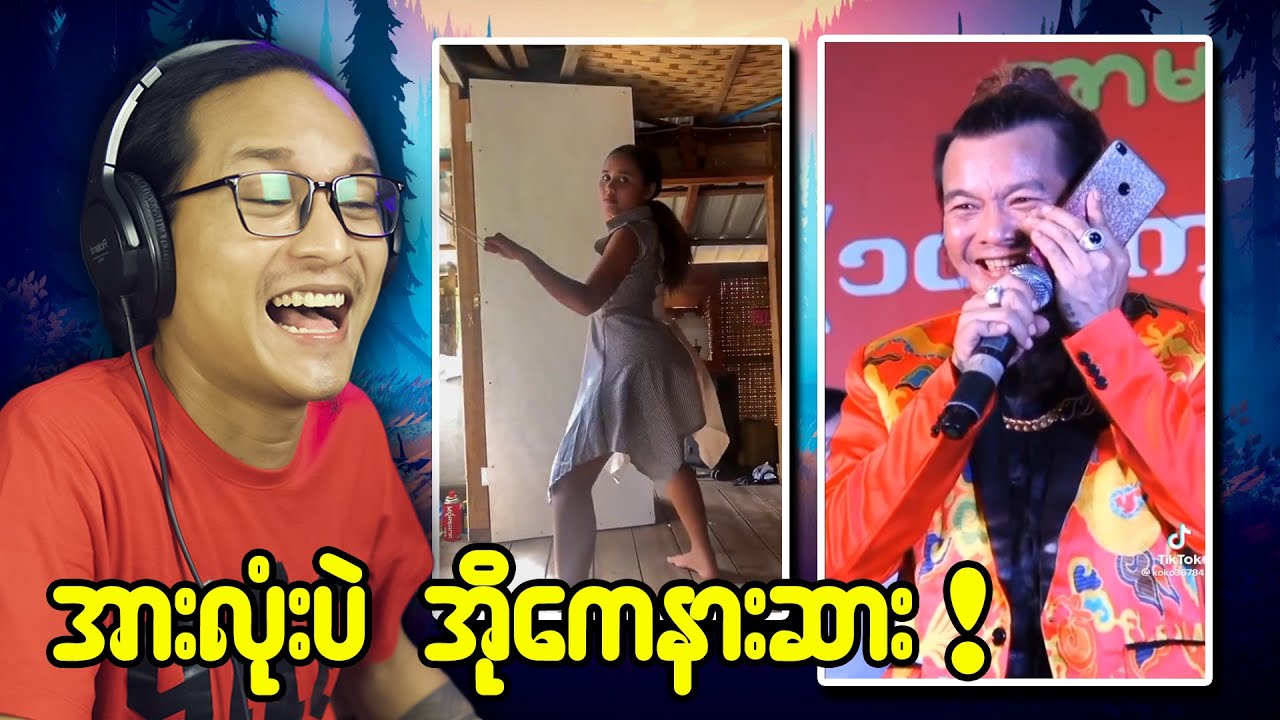 မျှော်နေတာ ဒီလို Artist မျိုး...;D