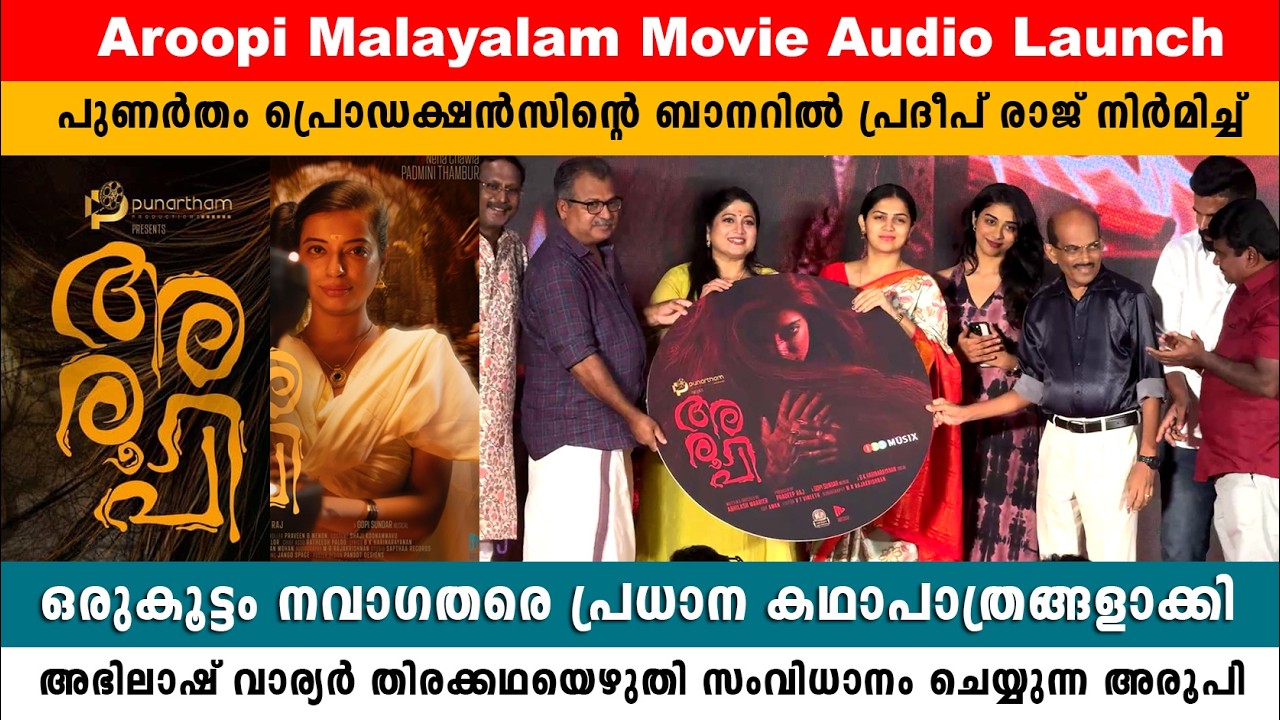Aroopi Movie Audio Launch | Abhilash Warrier | Pradeep Raj | Punartham Productions | Vysakh Ravi