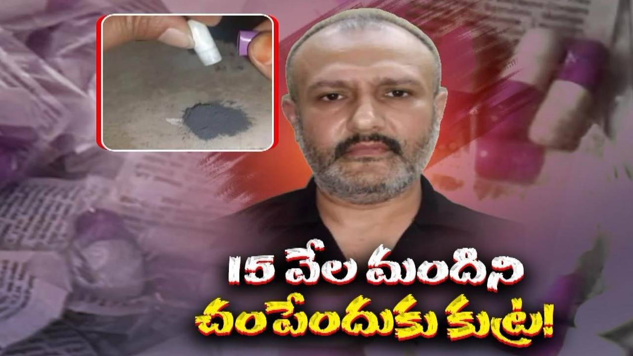Mumbai Police Foil Alleged Mass Poisoning Plot During Muharram Procession