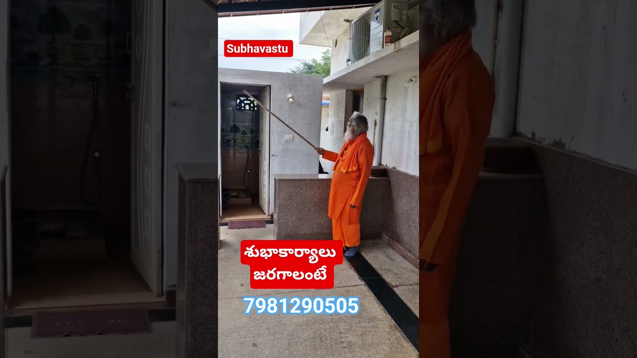 శుభాకార్యాలు జరగాలంటే 