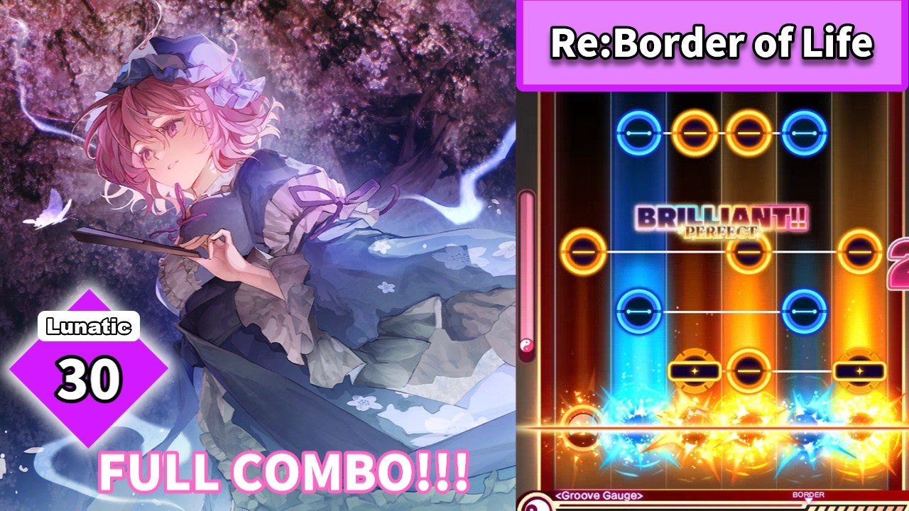 【PCダンカグ】Re:Border of Life　Lunatic　FULL COMBO!!!