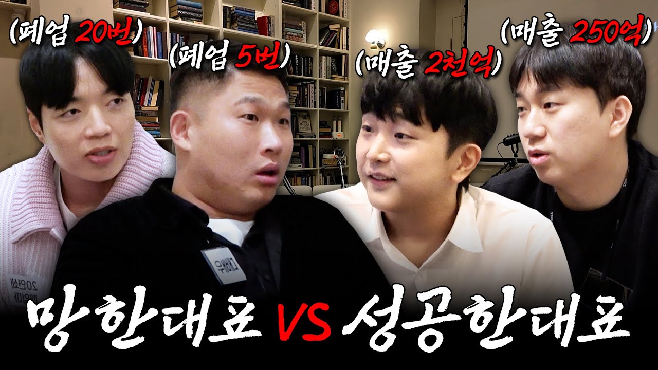 성공한 대표들 통장엔 얼마가 있을까?