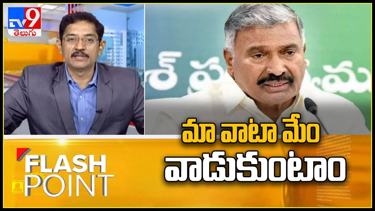 Peddireddy Ramachandra Reddy on AP, Telangana water war - TV9