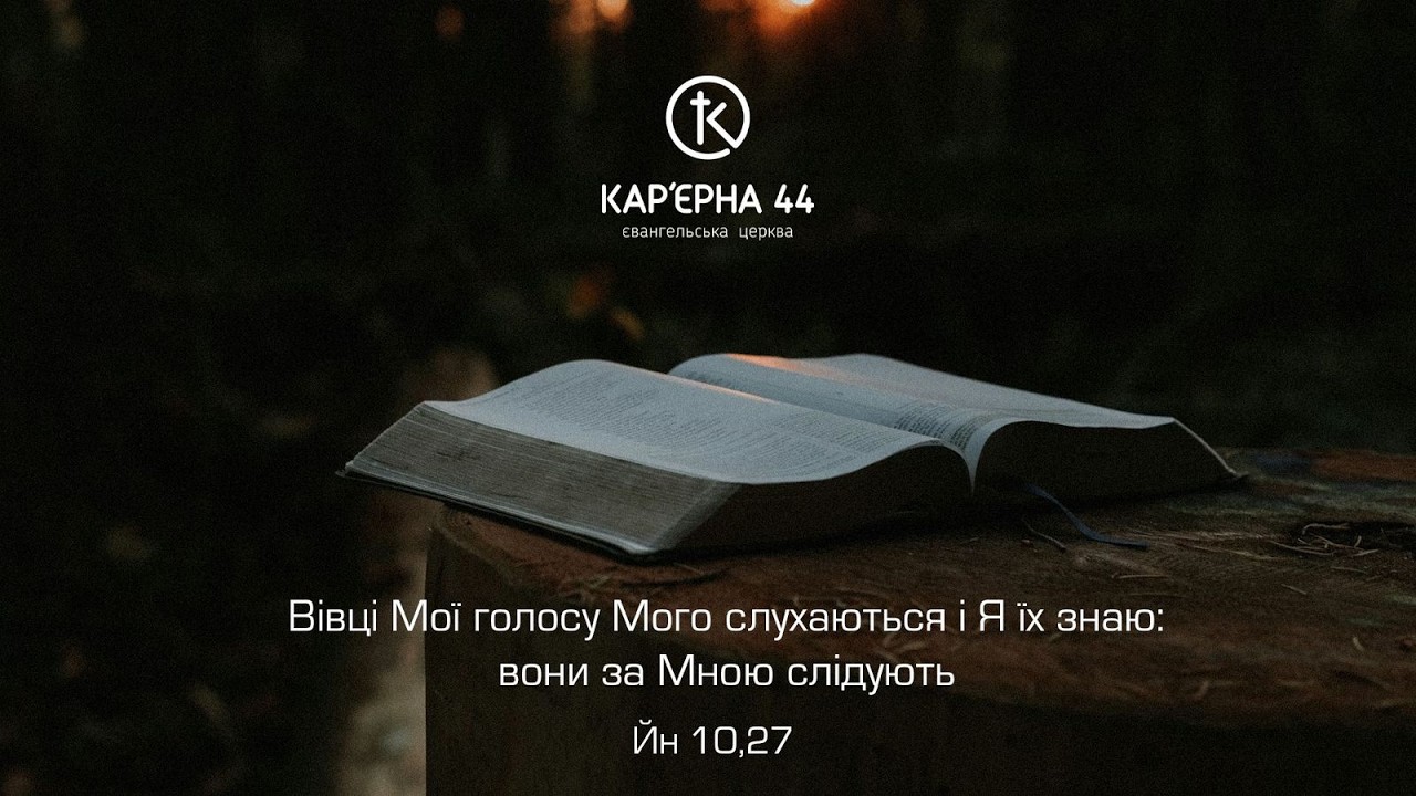 Денне Богослужіння 01.02.26