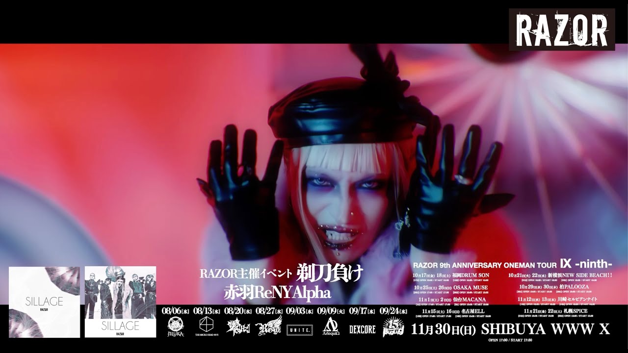 「SILLAGE」 MV