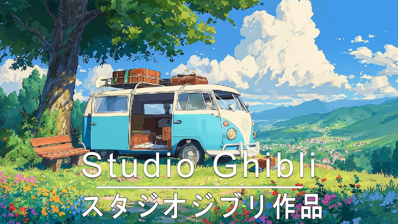 [非常好聽!!] 宮崎駿動畫歌曲 - 無廣告, 龍貓, 霍爾的移動城堡, 神隱少女, 崖上的波妞, 螢火蟲之墓, 宮崎駿 ｜午休/學習/日常循環播放🌿Relaxing Music